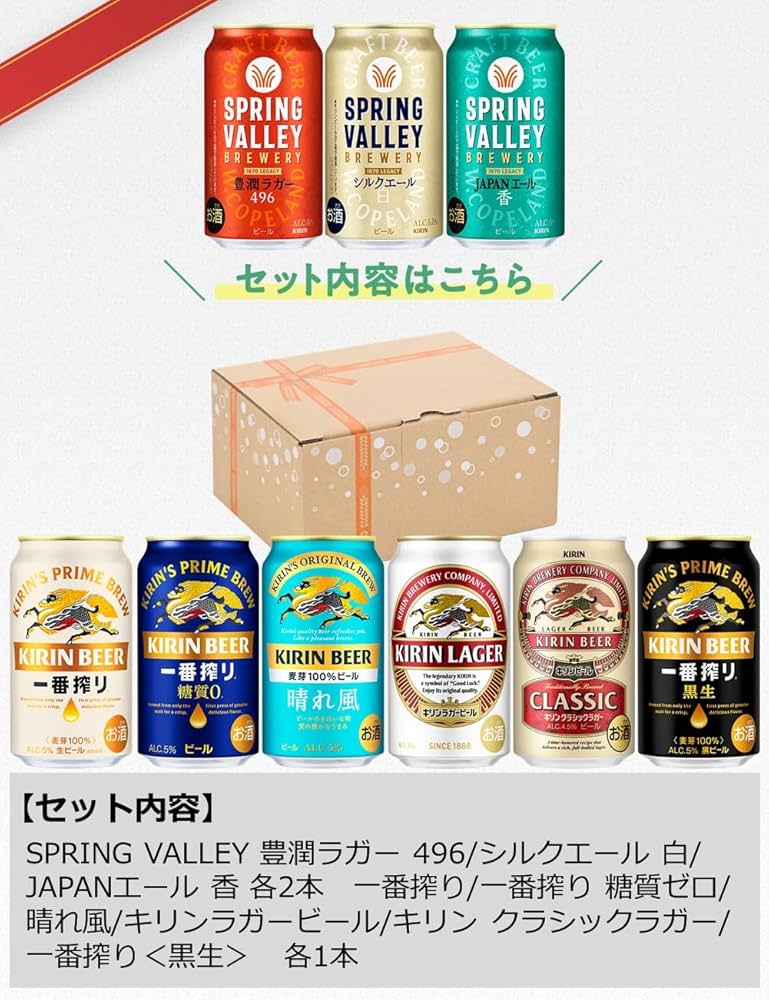 Amazon.co.jp: SPRING VALLEY(スプリングバレー) キリン ビール