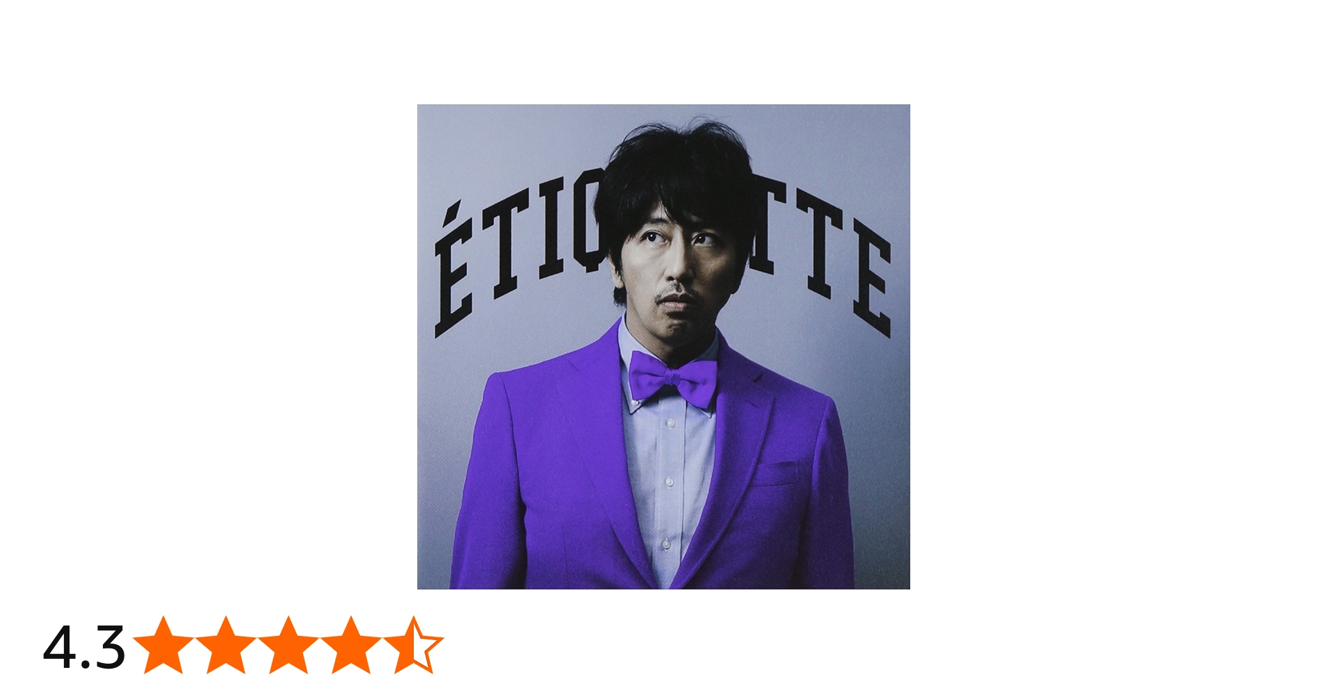 Amazon.co.jp: エチケット(パープルジャケット): ミュージック