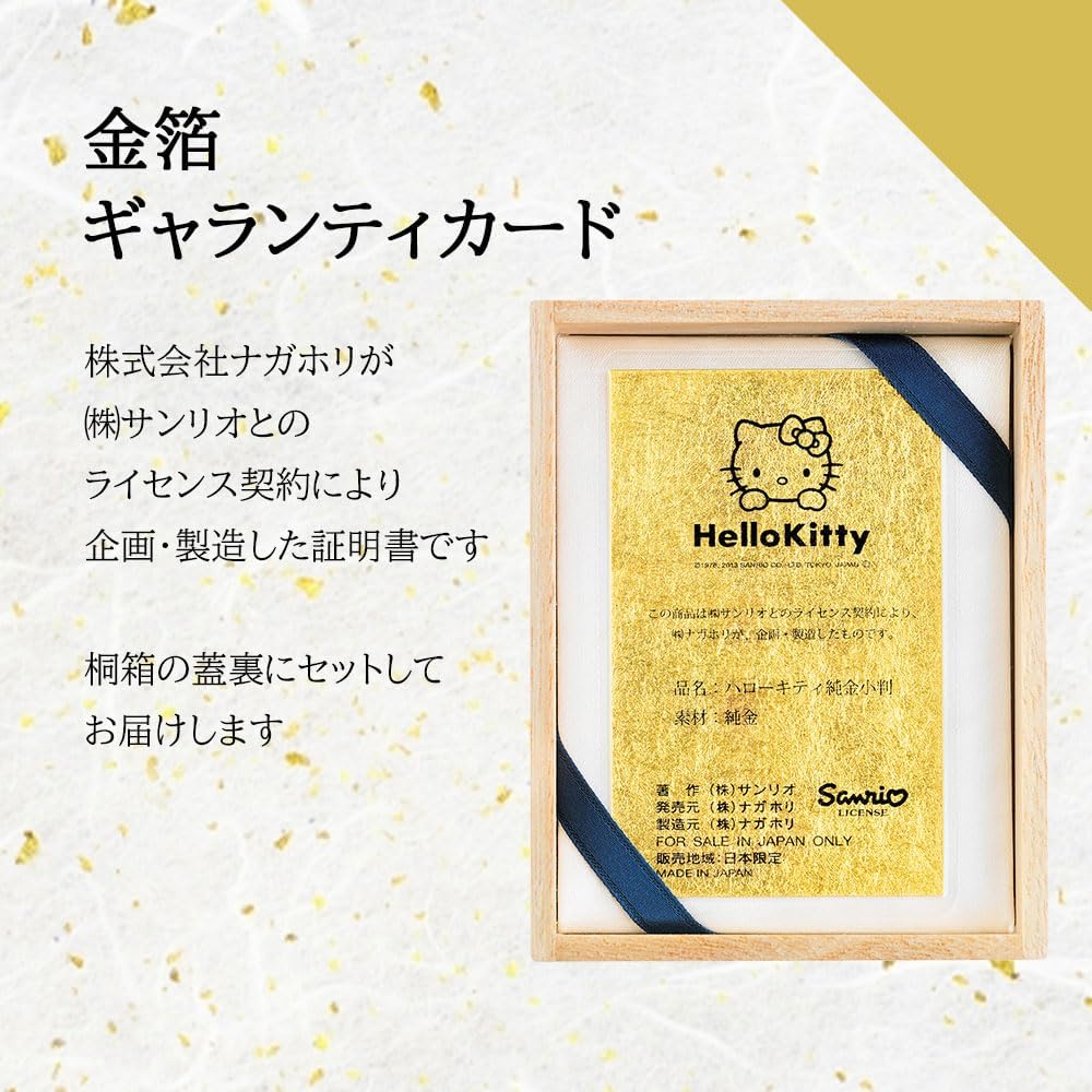 Amazon | [ハローキティ] Hello Kitty 純金小判 24金小判 5g 開運小判