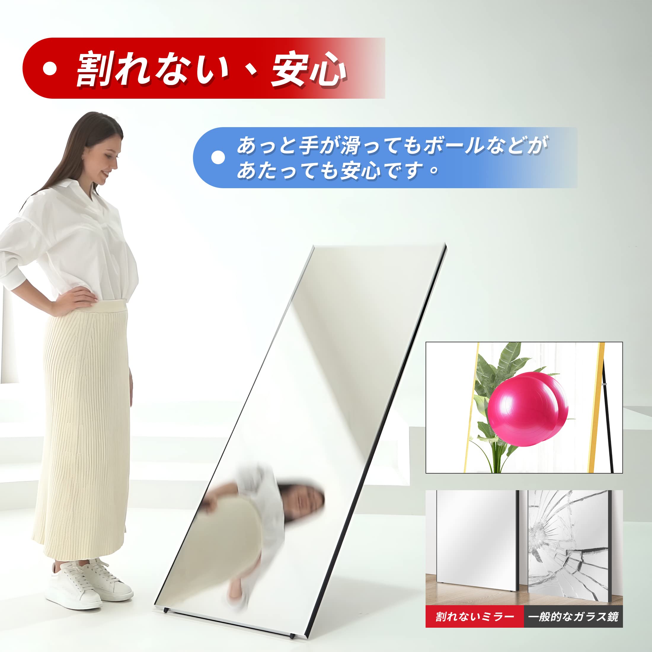 Amazon.co.jp: Brisafe 割れない鏡 幅80cm×高さ170cm 自立ミラー