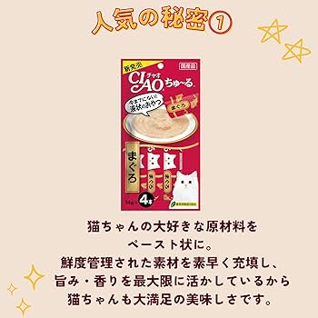 Amazon.co.jp: チャオ (CIAO) ちゅ~るグルメ かつおバラエティ 60本 猫