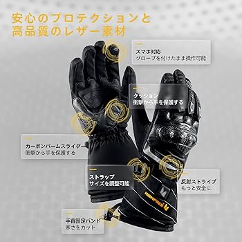 Amazon.co.jp: Hompres 電熱グローブ バイク用 カーボンナノチューブ