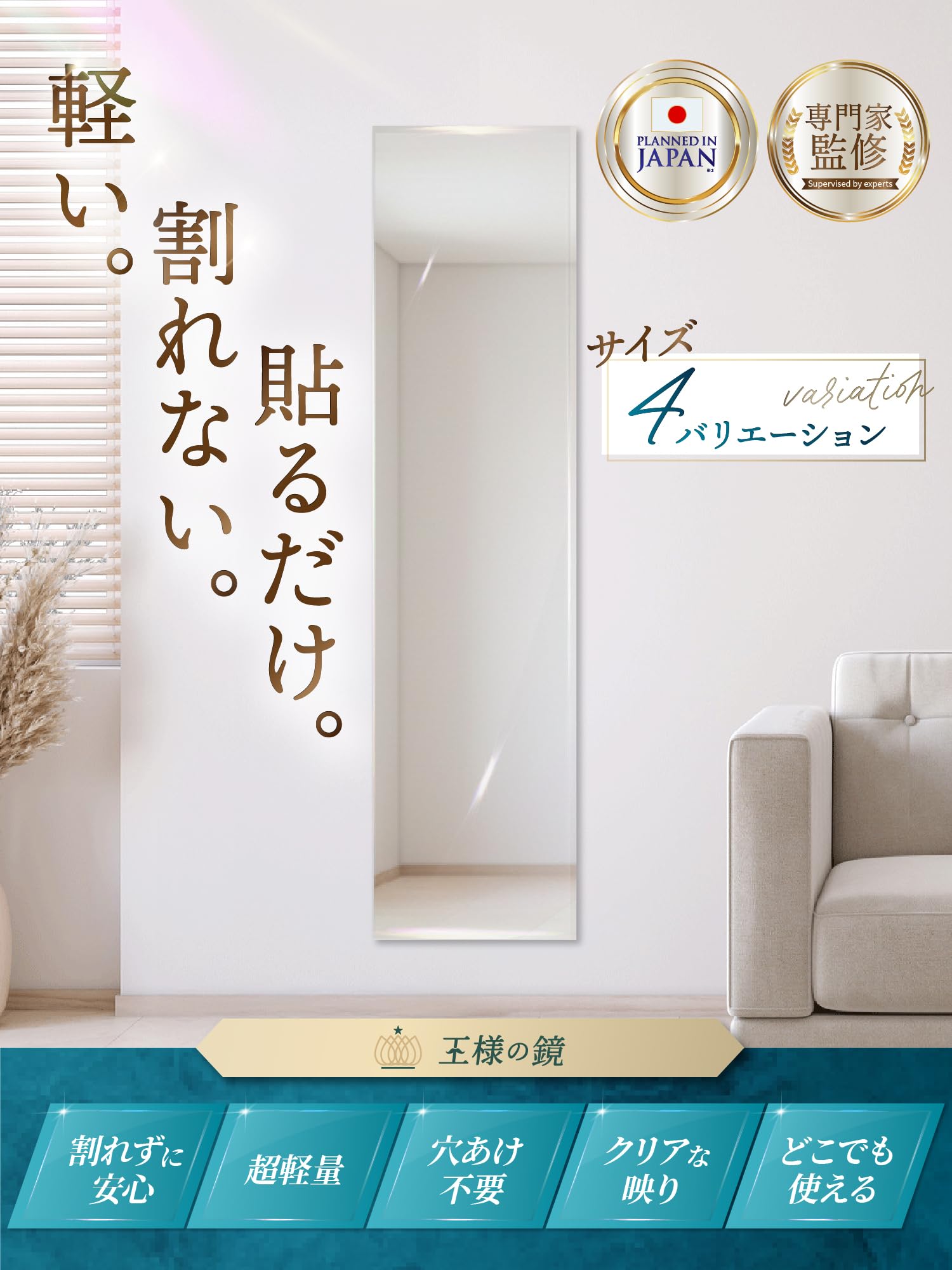 Amazon.co.jp: 王様の鏡【どこでも貼れる割れない鏡】ドアの裏や