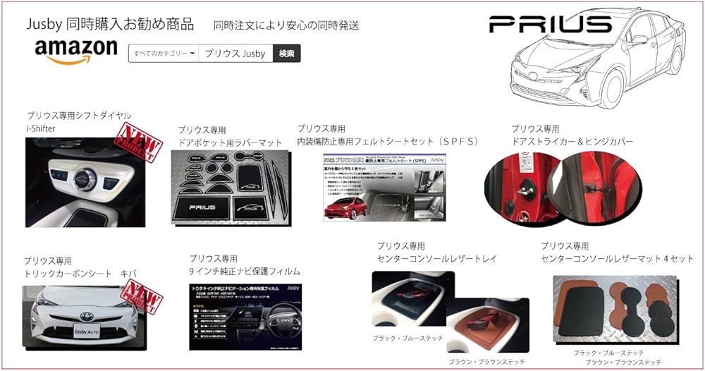 Amazon.co.jp: トヨタ プリウス 50系（PHV含)(ZVW50/51/52/55)専用 i