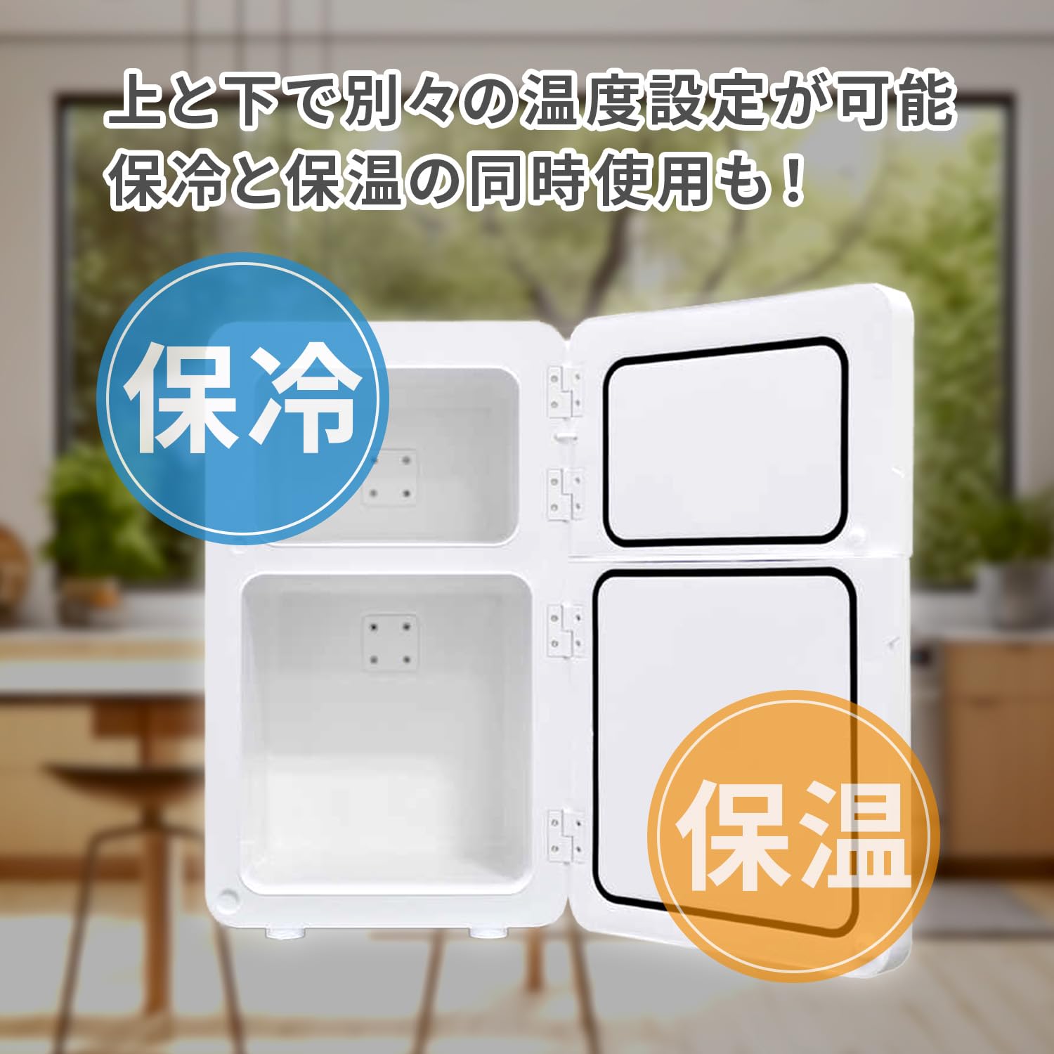 Amazon | [東京Deco] ポータブル 2ドア保冷温庫 15L 温冷庫 ペルチェ