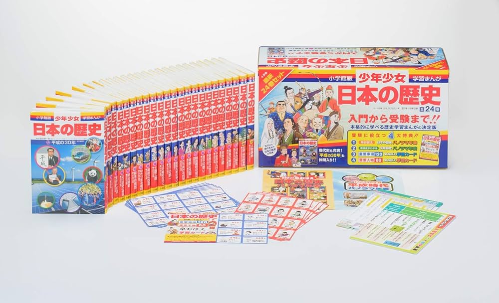 学習まんが】少年少女日本の歴史 全24巻セット | 小学館 |本 | 通販