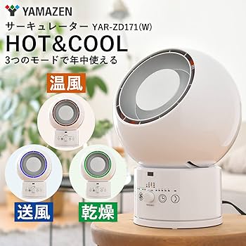 Amazon | [山善] サーキュレーター HOT&COOL (DCモーター搭載) (上下