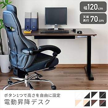 Amazon.co.jp: [山善] 電動昇降デスク 昇降式 幅120×奥行70×高さ71