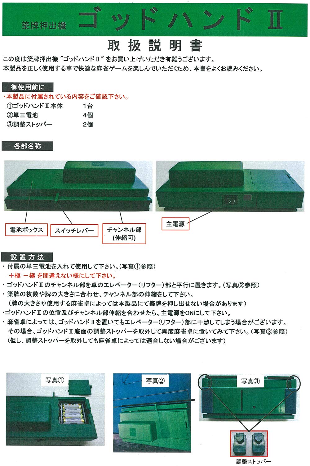 AMOS アモス ゴッドハンド2 楽天市場】牌山押出機『ゴッドハンド2