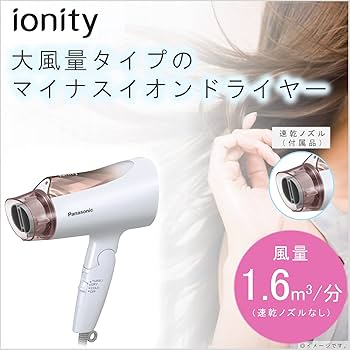 Amazon | パナソニック ドライヤー イオニティ 速乾 大風量 ピンク