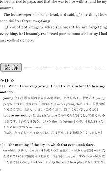 奥井の英文読解: 3つの物語―分析と鑑賞 [新装復刊版] | 奥井 潔 |本