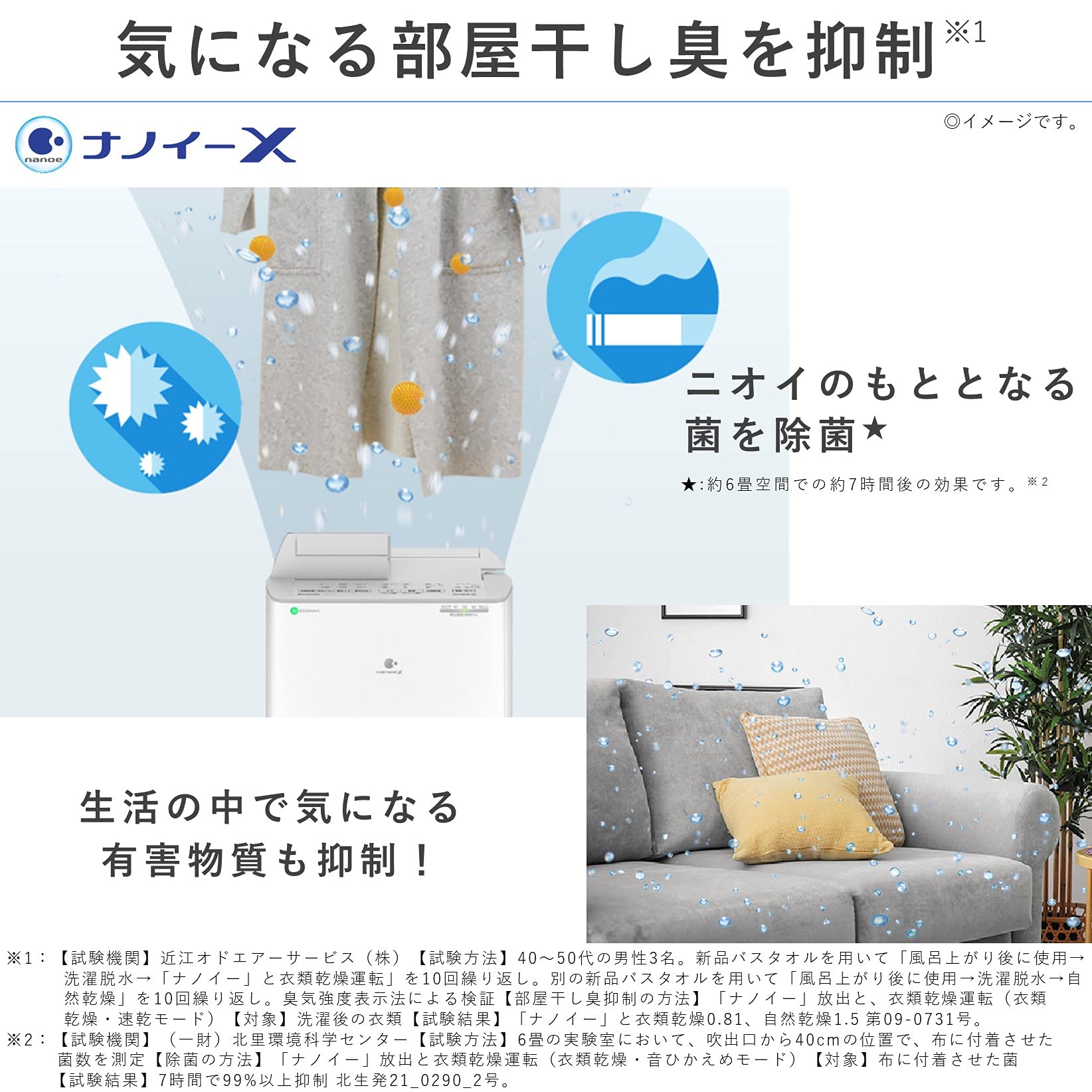 Amazon | パナソニック 衣類乾燥除湿機 ナノイーX搭載 ハイブリット