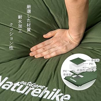Amazon | Naturehike エアーマット 自動膨張 R値 3.3 厚手5cm 無限連結