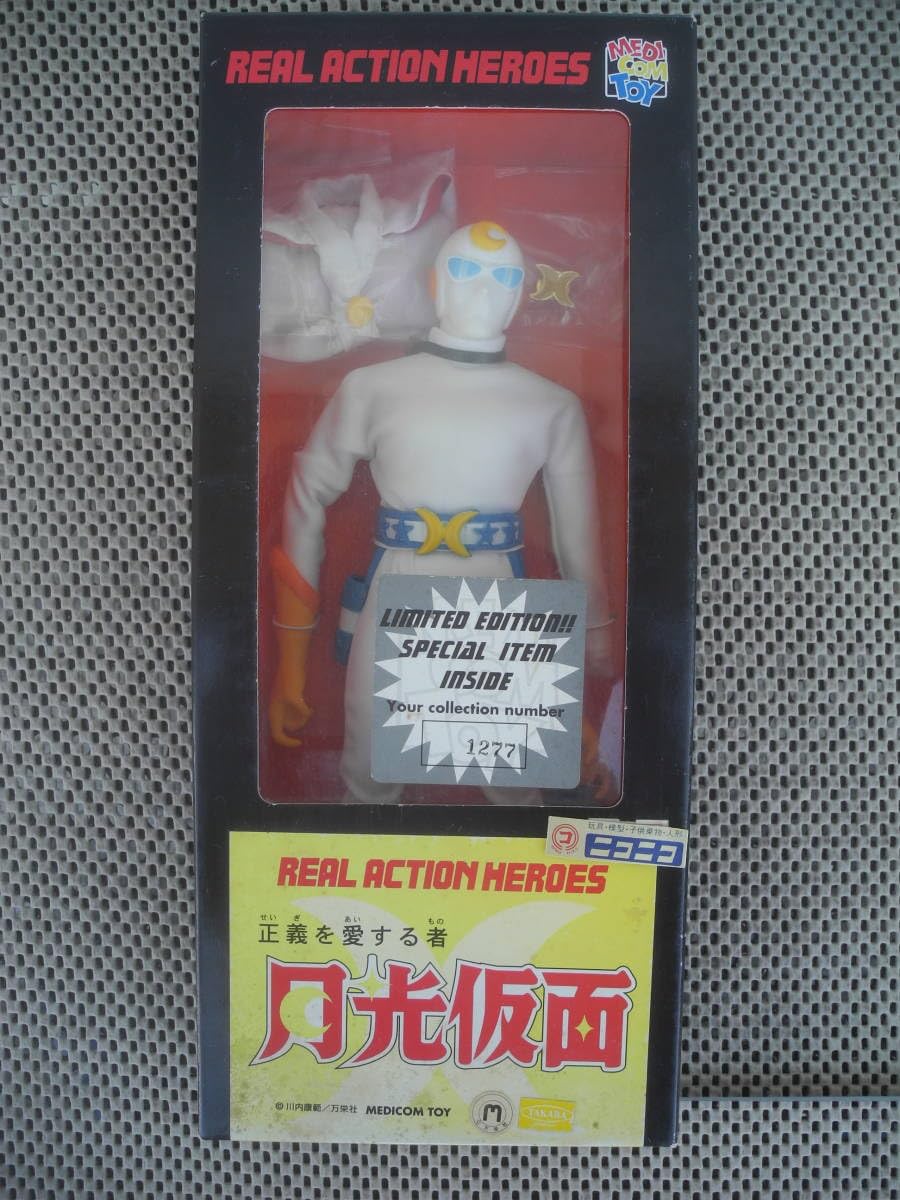 Amazon | リアルアクションヒーローズ 月光仮面 medico 限定