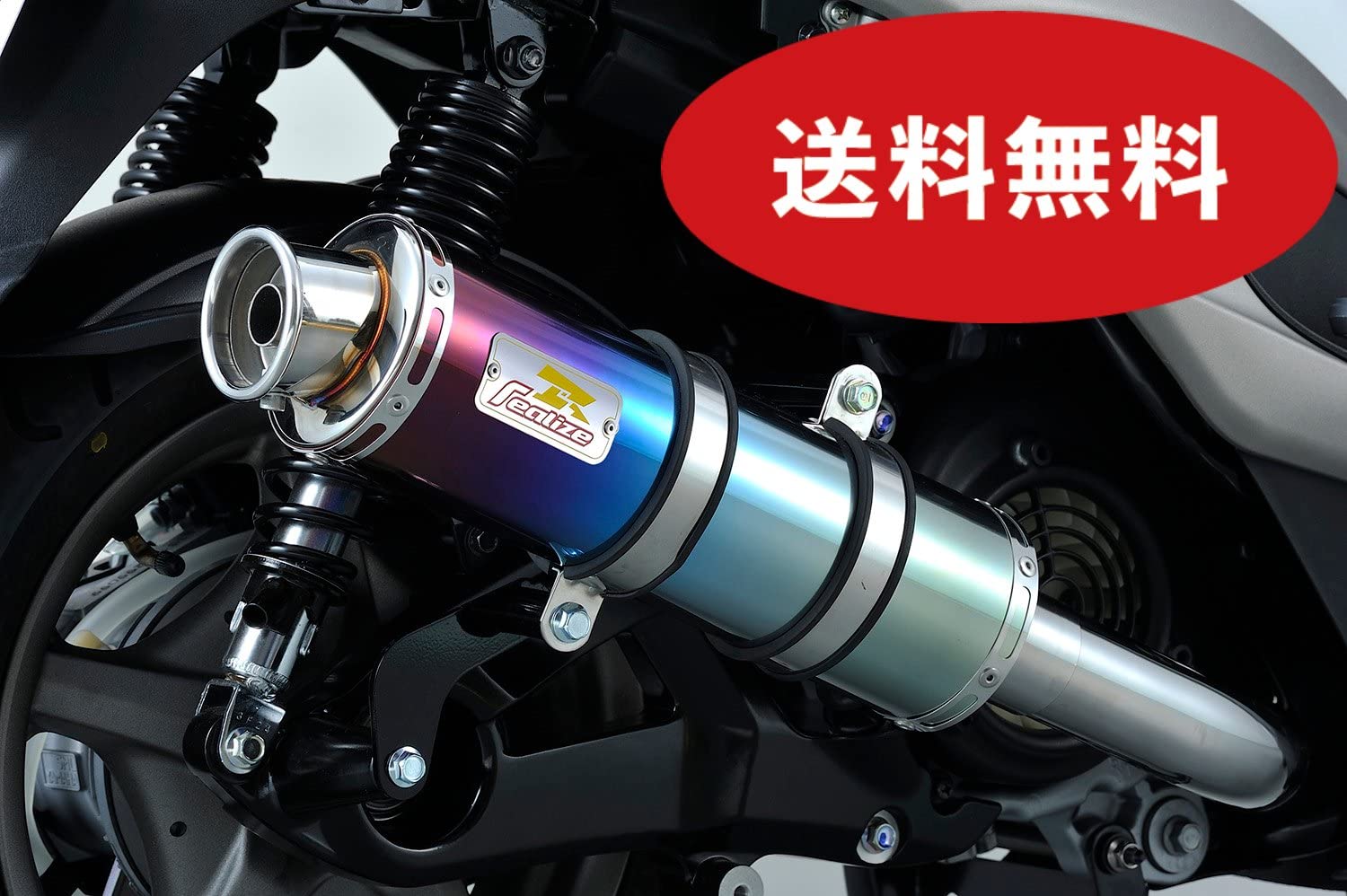 Amazon | Realize トリシティ125 マフラー EBJ-SE82J 22Racing Ti