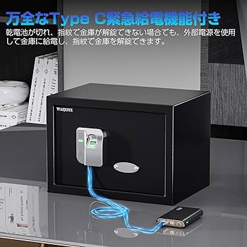 Amazon.co.jp: WASJOYE 指紋認証式 金庫 小型 指紋金庫 家庭用 店舗用