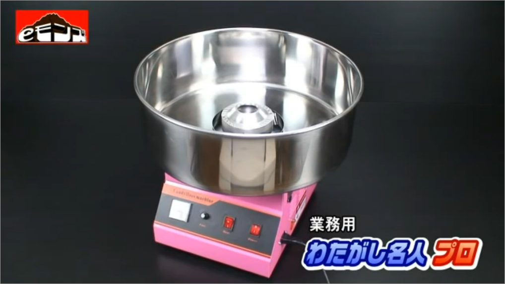 Amazon | eモンズ ［当社製品保証1年！インボイス対応！］ 業務用