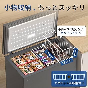 Amazon | SAMKYO 冷凍庫 200L 上開き チェストフリーザー 大容量 業務
