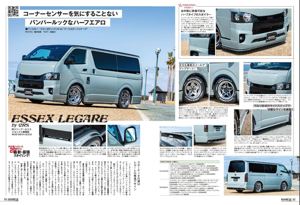 ハイエースパーフェクトブック2024（20） (GEIBUN MOOKS) | 芸文社 |本