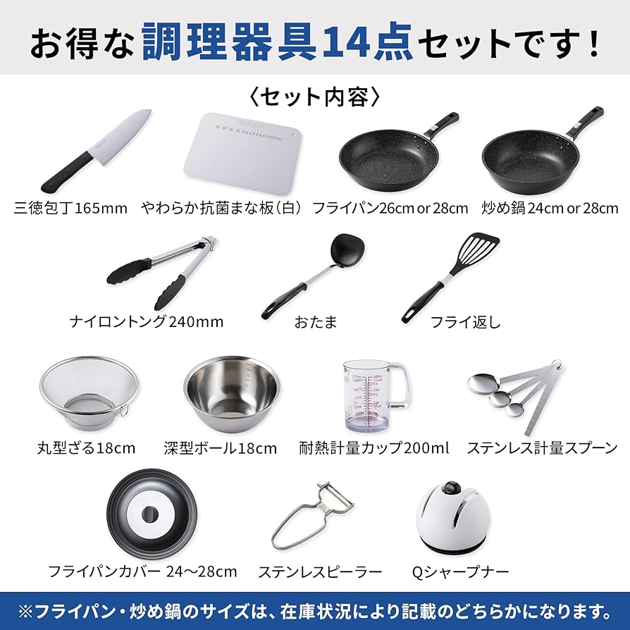 Amazon | 貝印 KAI 調理器具 セット 14点セット 一人暮らし 新生活