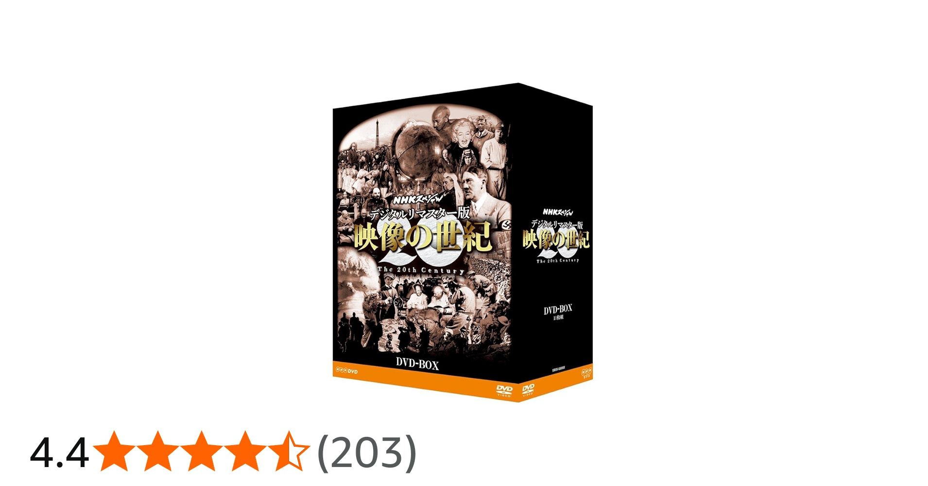 Amazon.co.jp: NHKスペシャル デジタルリマスター版 映像の世紀 DVD