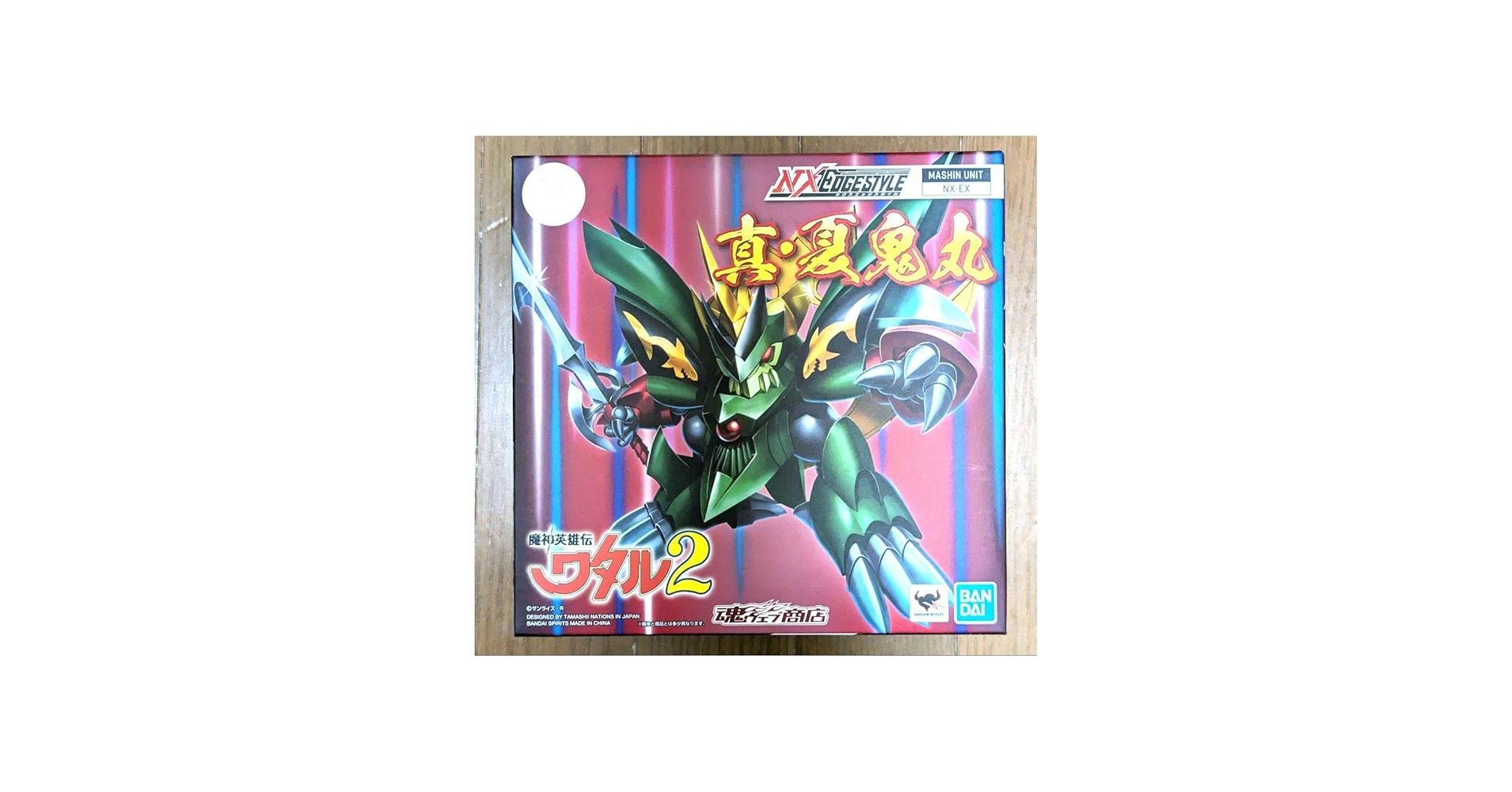 Amazon.co.jp: 真・夏鬼丸 魔神英雄伝ワタル 2 ネクスエッジスタイル