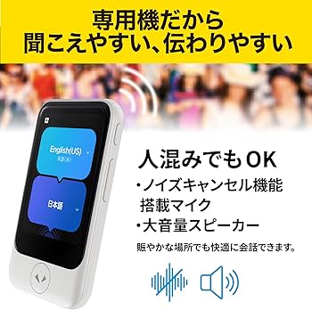 Amazon.co.jp: AI翻訳機 POCKETALK(ポケトーク)S2 グローバル通信5年付