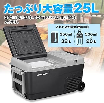 Amazon.co.jp: MAXWIN(マックスウィン) 車載冷蔵庫 25L 最大24時間使用