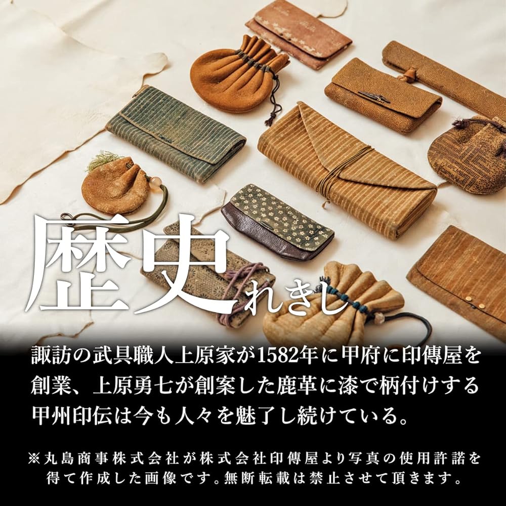 Amazon.co.jp: [印傳屋] 印伝 合切袋 巾着袋 マチ付 鹿革 黒地×赤漆