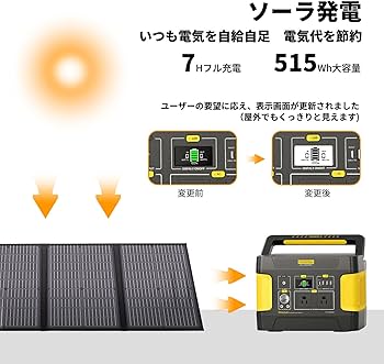 Amazon.co.jp: Evopow ポータブル電源 リン酸鉄 大容量 515Wh