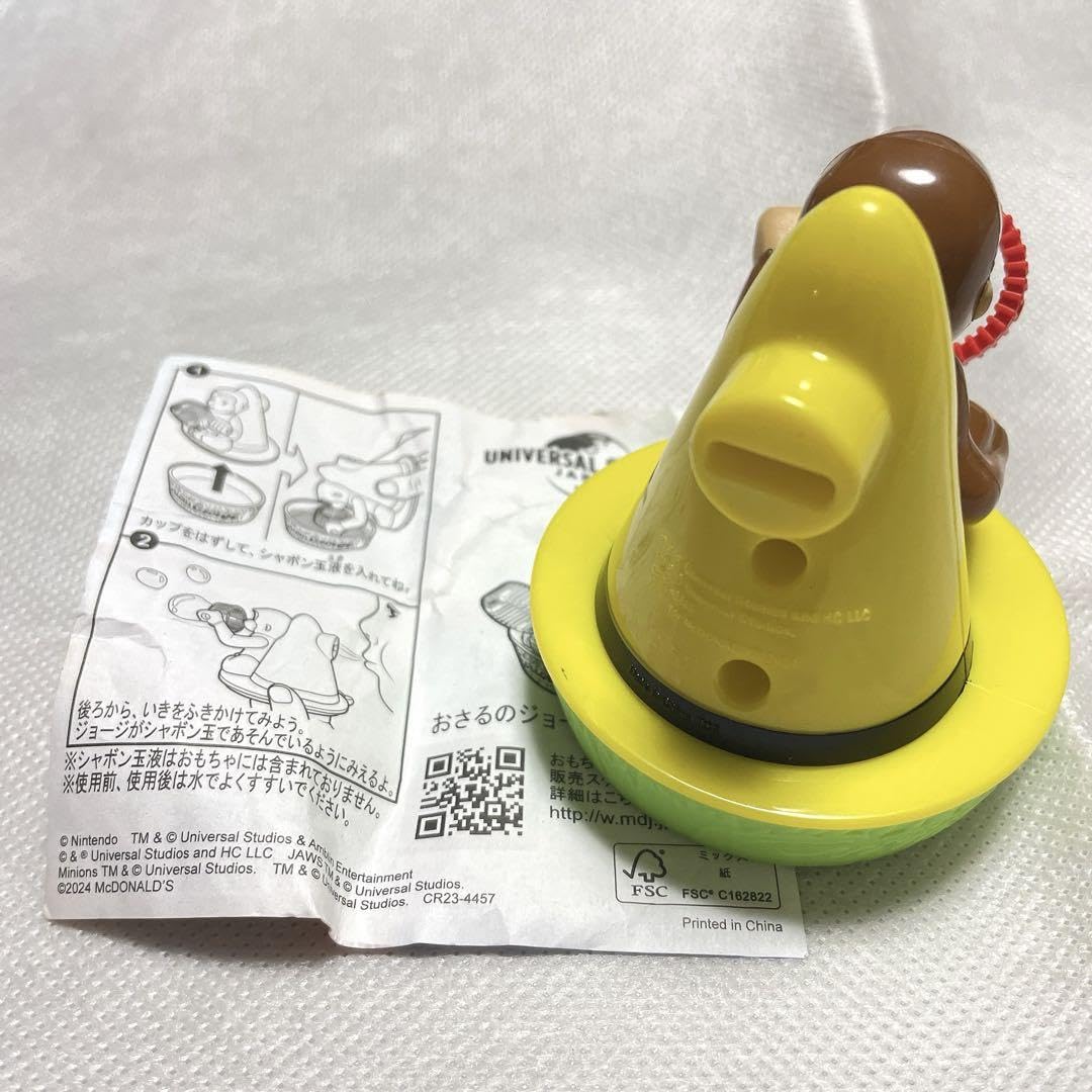 Amazon.co.jp: おさるのジョージ USJ マクドナルド ハッピーセット