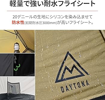 Amazon.co.jp: デイトナ(Daytona) バイク テント 1人用 広い前室 軽量