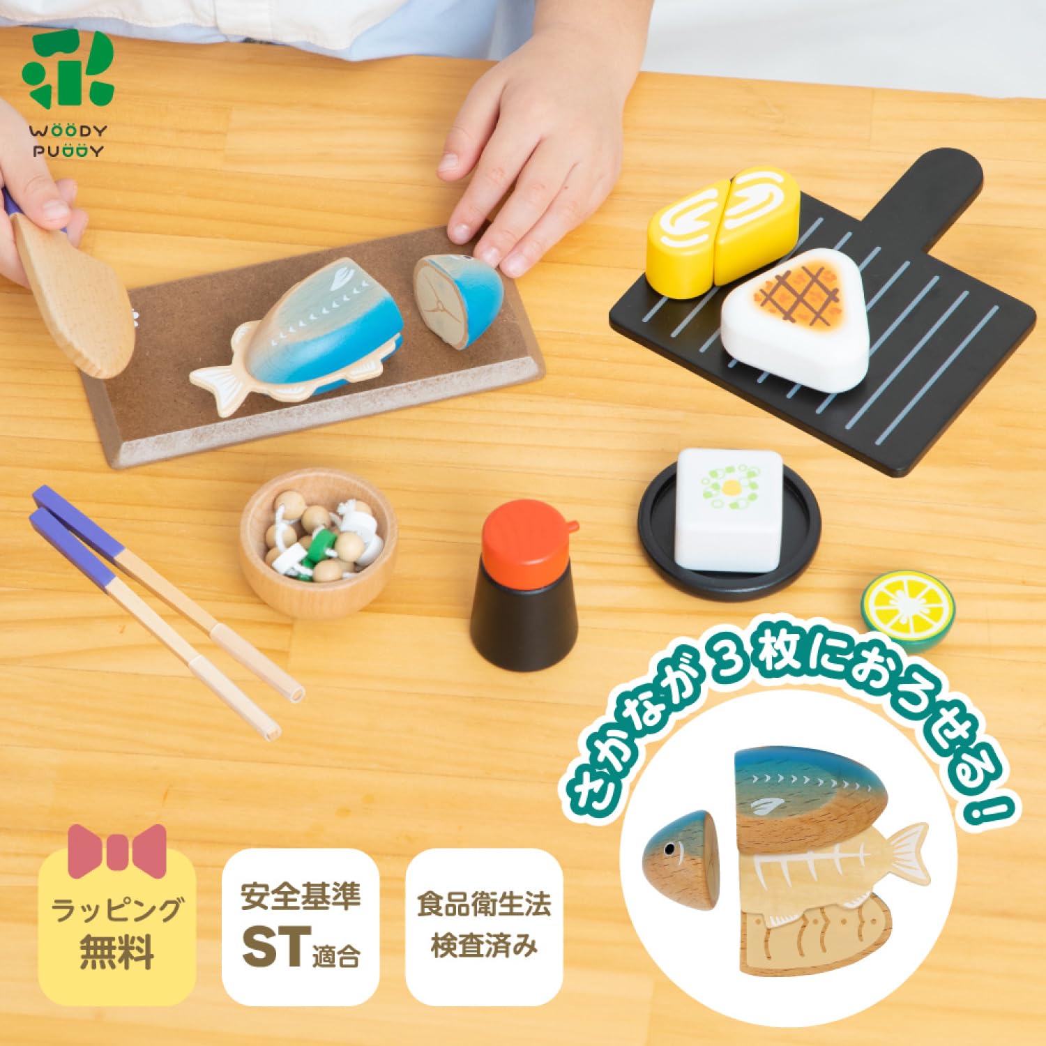 Amazon | はじめてのおままごと 和食セット マグネット 木のおもちゃ