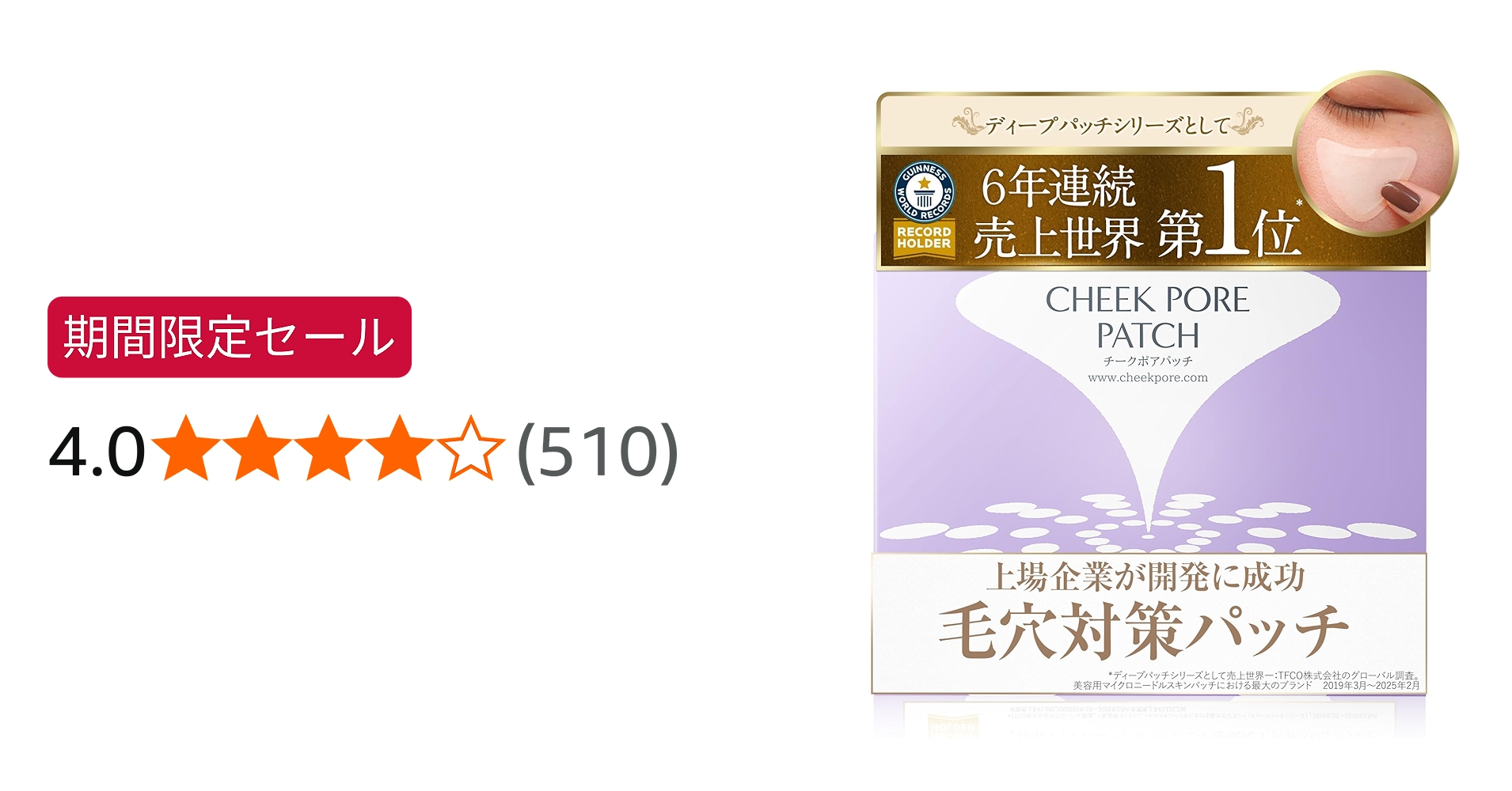Amazon.co.jp: 【週1回】毛穴対策 ヒアルロン酸 パッチ 北の快適工房