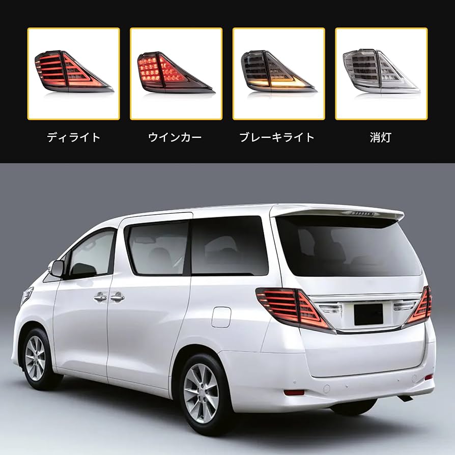 Amazon | VLAND トヨタ アルファード/ヴェルファイア 20系 新型