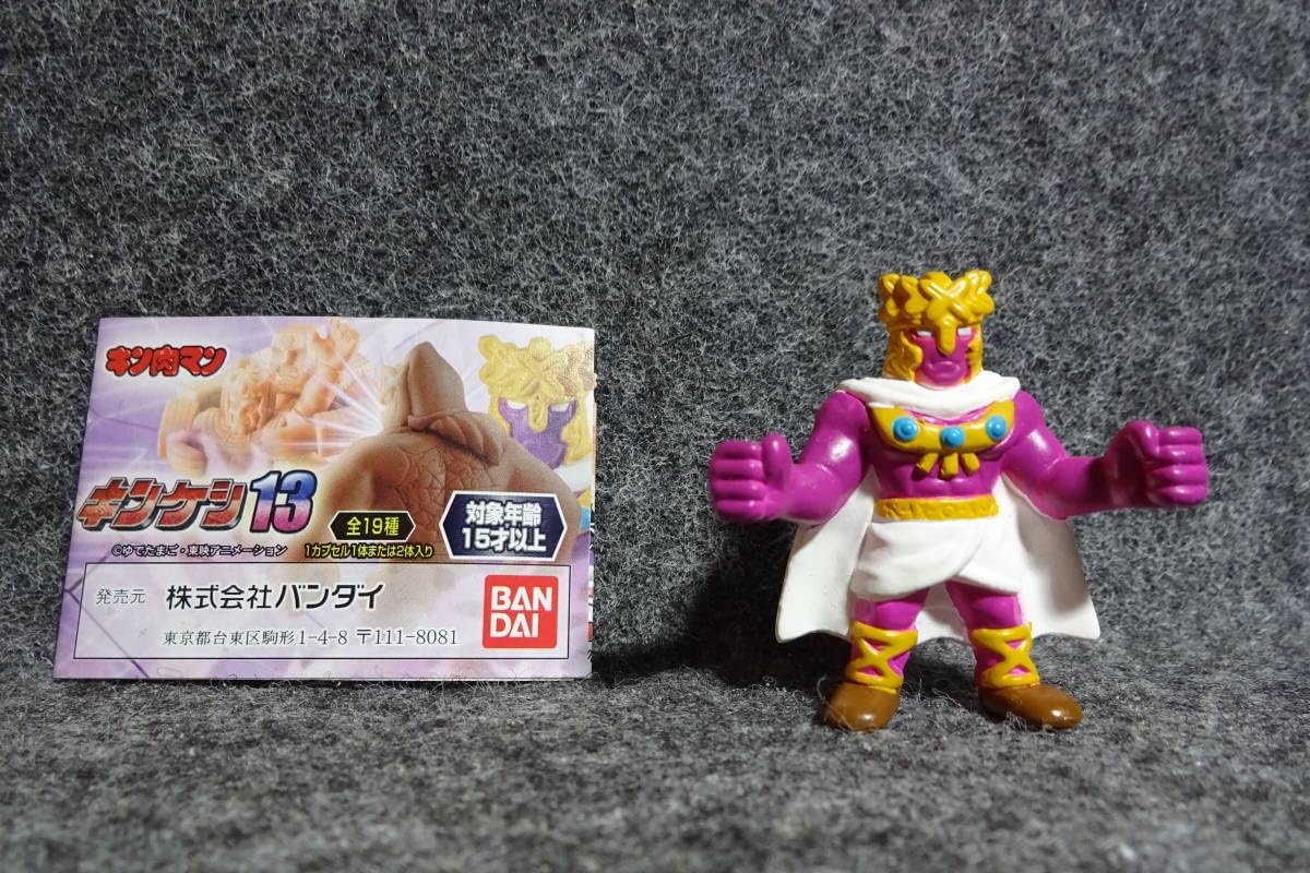Amazon.co.jp: キンケシ 13ザ・マン キン消し キン肉マン レア