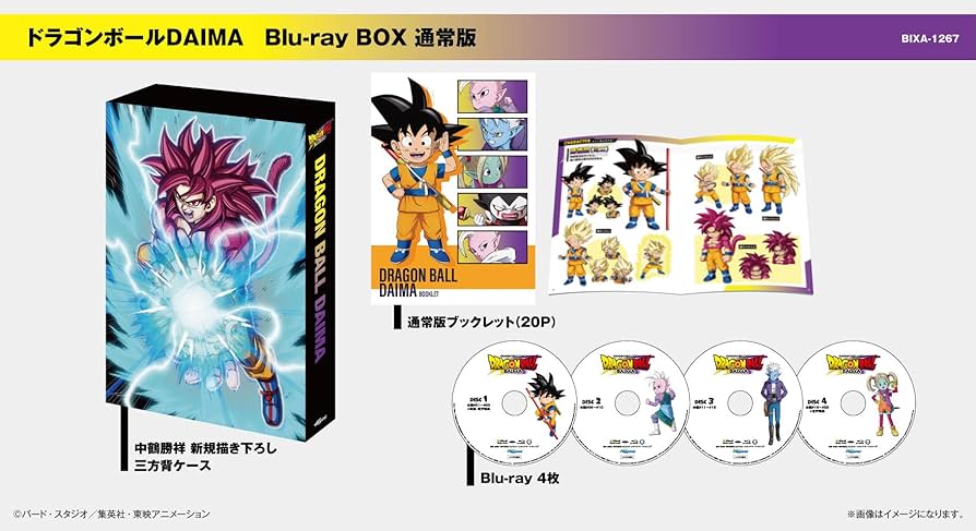 Amazon.co.jp: ドラゴンボールDAIMA Blu-rayBOX [Blu-ray] : 八島善孝