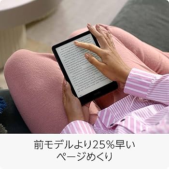 Amazon.co.jp: Kindle Paperwhite シグニチャーエディション (32GB) 7