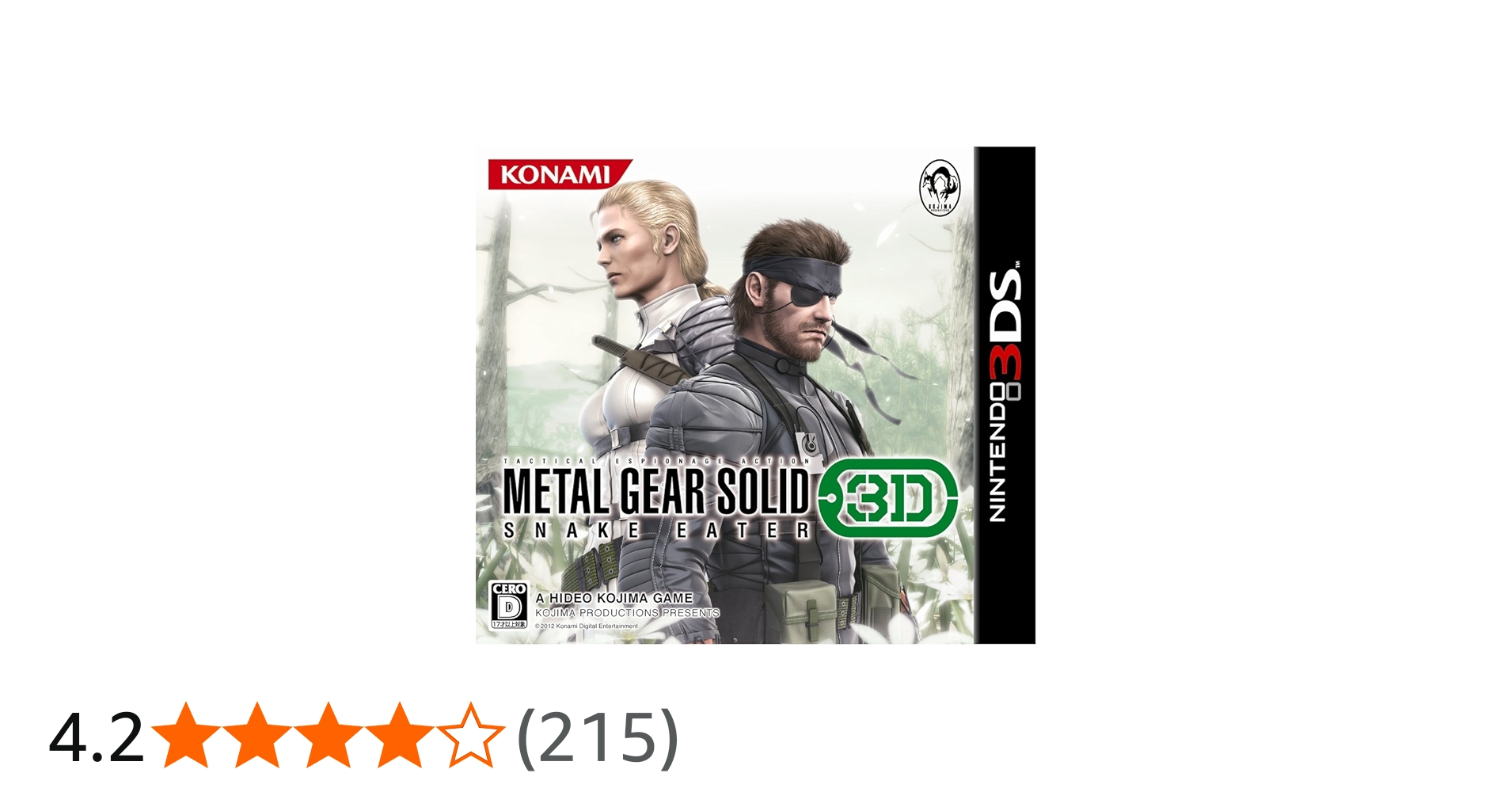 Amazon.co.jp: メタルギア ソリッド スネークイーター 3D : ゲーム