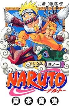 Naruto, Volume 1 (Japanese Edition): Kishimoto, Masashi