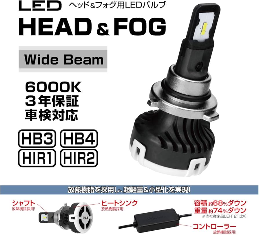 Amazon | PIAA(ピア) 車用 バルブ ヘッドライト/フォグランプ用 LED