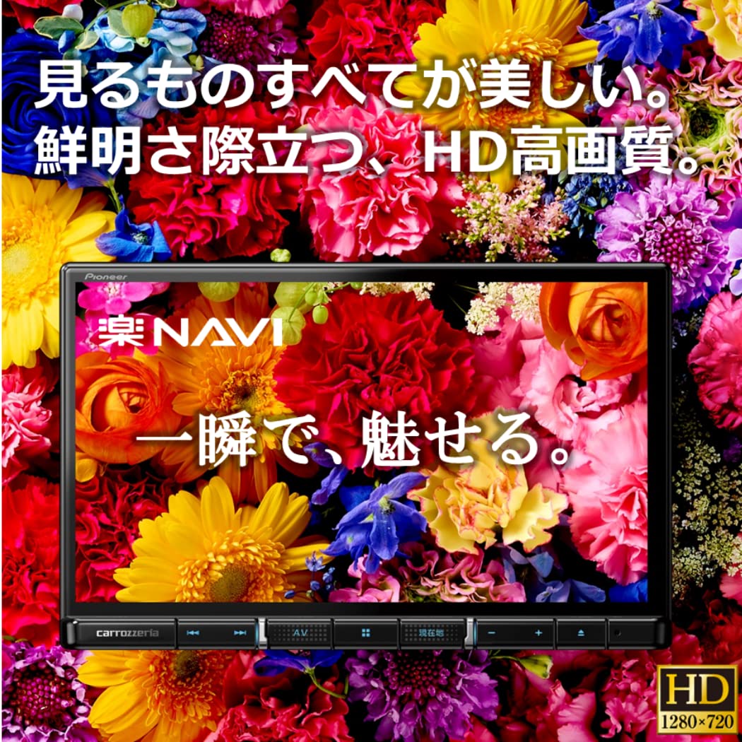 Amazon | Pioneer カーナビ AVIC-RZ512 7インチ 2D(180mm) 楽ナビ 無料