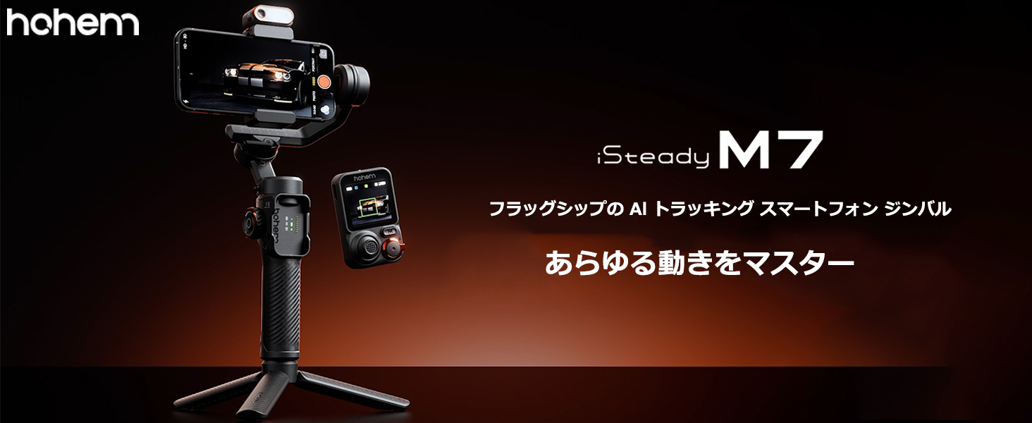 Amazon.co.jp: Hohem M7 AI Tracking Smartphone Gimbal 3-Axis Phone