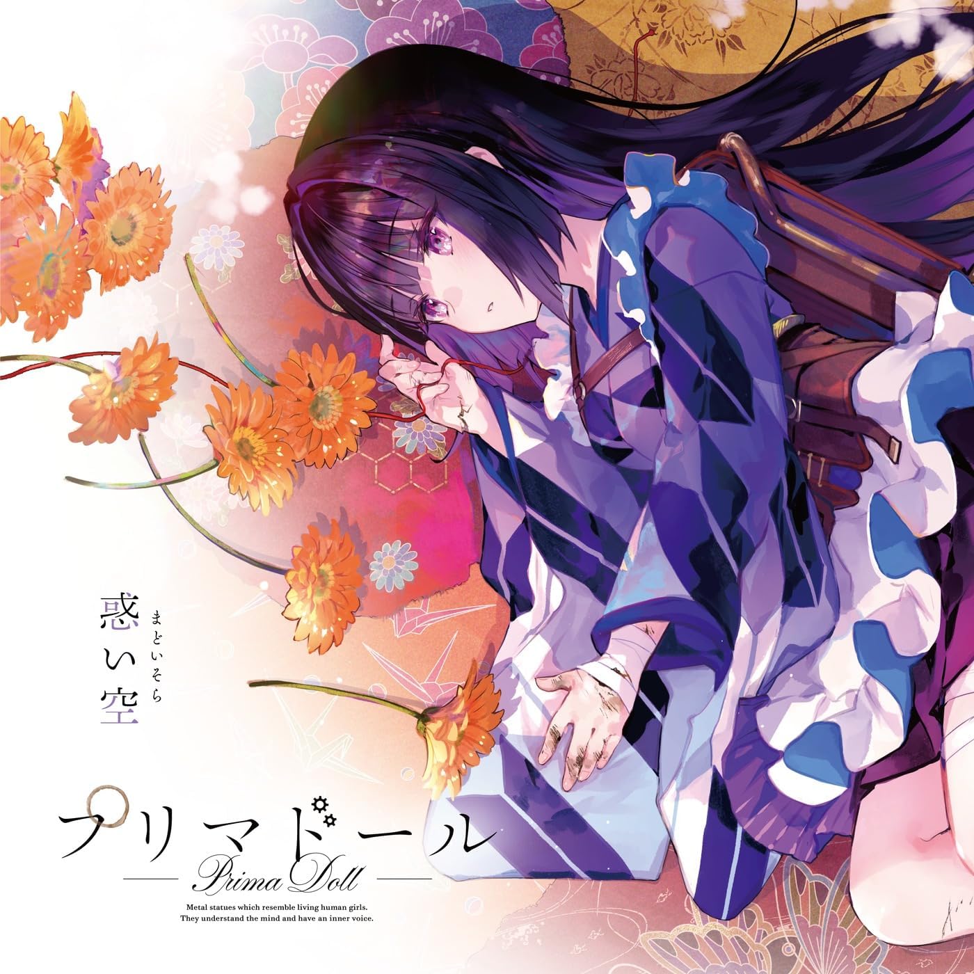 鈴木このみのSummer Pockets REFLECTION BLUE Original SoundTrackから