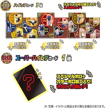 Amazon | ハイキュー!! きゃらくたぶるカードグミVol.2 20個入 食玩