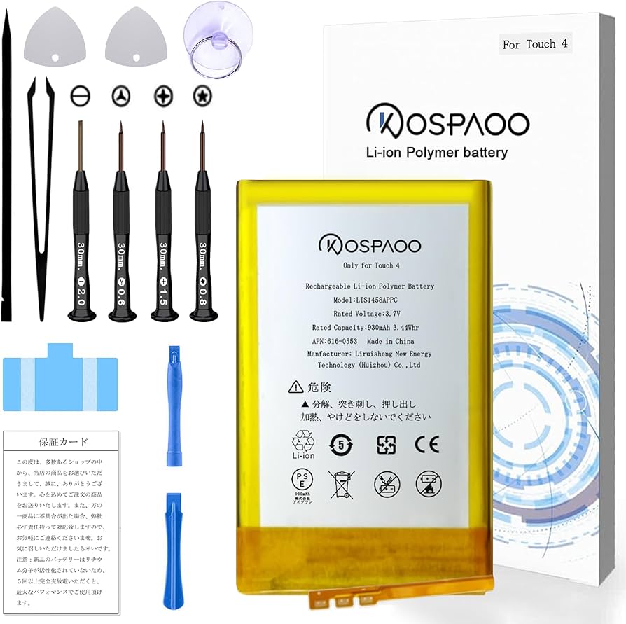 Amazon | KOSPAOO for iPod Touch 4th Gen バッテリー 第4世代 交換