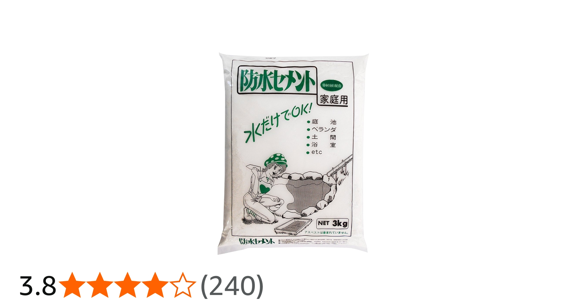 Amazon | 家庭化学 防水セメント ホワイト 3kg | セメント