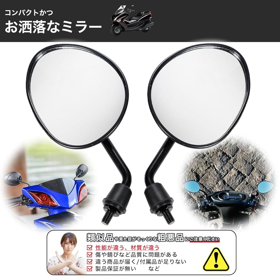 Amazon | 【ハンドルに収まるコンパクトサイズ】 台湾ミラー ショート