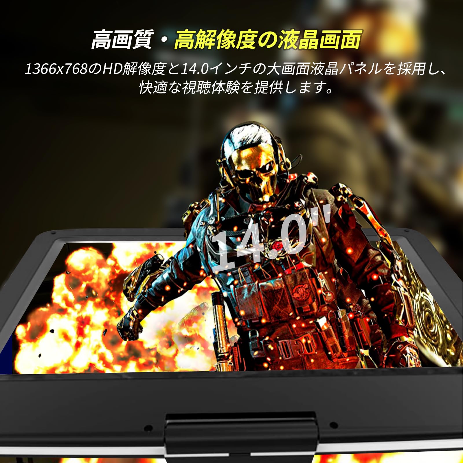 Amazon | Jekero ポータブルDVDプレーヤー 16.9型 液晶14.1インチ超大