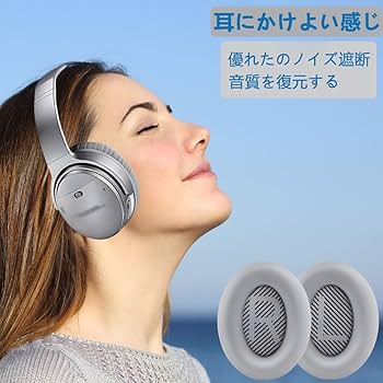 Amazon | イヤーパッド イヤークッション 交換用Bose QuietComfort 35